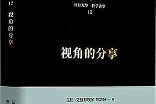 太稳啦！莱昂纳德首节3投3中已得7分