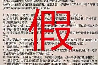 雄鹿主帅：今天这场胜利或许是我们赛季至今的最佳胜利之一